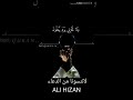 الا من اتى الله بقلب سليم . قمة الابداع اسلام صبحي