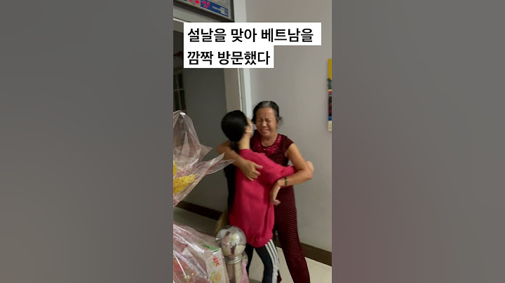 한국 남편에게 시집간 딸이 예고없이 방문했을 때 가족들 반응