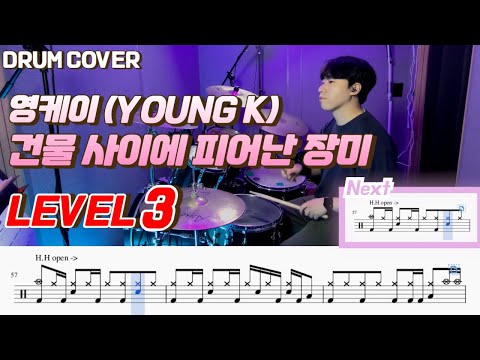 건물 사이에 피어난 장미(Young K ver) (Lv3) - H1-Key