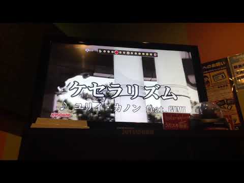 【歌ってみた】ケセラリズム【ふぁにぼー】