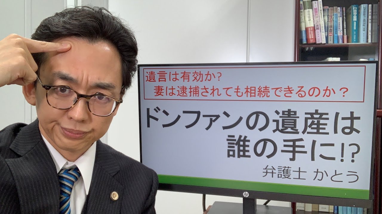 ドン ファン妻を５年前の詐欺罪で追起訴 和歌山地検の ウルトラｃ作戦 弁護士が推測 東スポのニュースに関するニュースを掲載