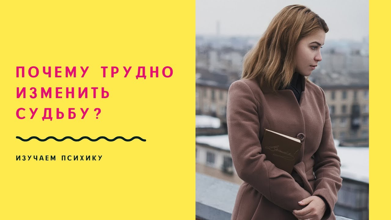 Почему трудно давать. Почему сложно меняться. Почему трудно меняться?.