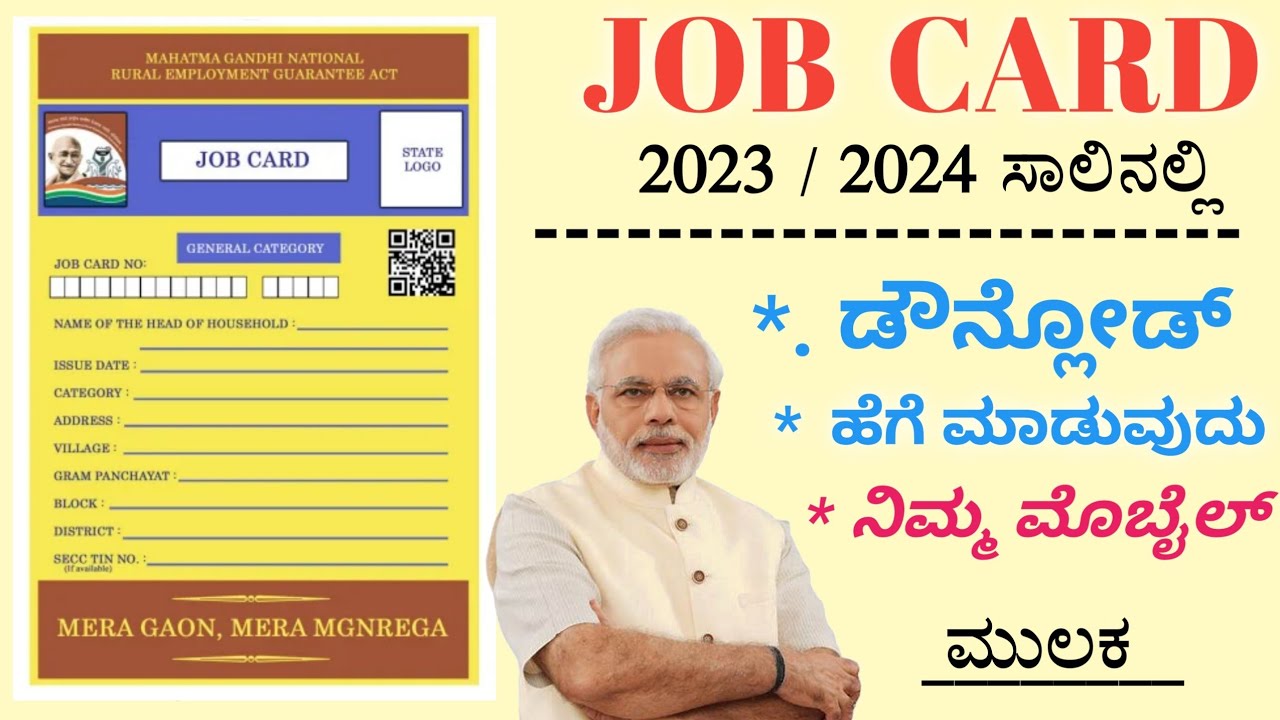 mgnrega-job-card-download-how-to-print-job-card-online-job-card