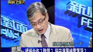 20111027 新聞面對面 2/8