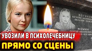 Как сошла с ума одна из самых красивых советских актрис - смертельное одиночество Наталии Богуновой