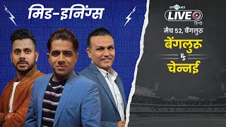 Cricbuzz Live हिन्दी: Kohli, Bethell & Shepherd power #RCB to 213/5 vs #CSK | #IPL2025