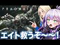 【PRAGMATA #2】足生えすぎのヤバすぎるボスが立ちはだかる...!囚われのプラグマタを救え【ぼんVちゃんねる/Vtuber】