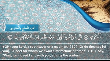 الشيخ محمود هاشم - سورة  الطور