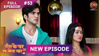 Tees Ke Paar Jab Mila Pyaar | Full Episode 53 | 10 July 2026 | Full HD #Newepisode | Dangal TV screenshot 4