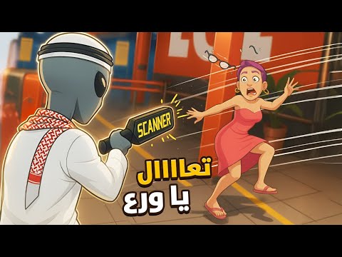 رجال لابس زي البنات محاكي سكيرتي الطيارة I Am Security VR