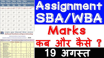 NIOS DELED Assignment & SBA/WBA Marks कब और कैसे दिखेगे