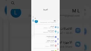 ايقاف اشعارات التطبيقات المزعجة