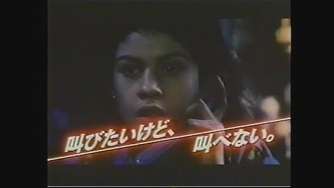 映画「小さな目撃者」(2001)日本版劇場公開予告編 Do Not Disturb Japanese Theatrical Trailer