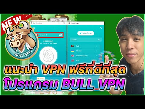 วีดีโอ: VPN ที่ดีที่สุดสำหรับซาอุดีอาระเบียคืออะไร?