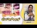 مراقب های مهم در خانه پس از تزریق ژل این ۷ کار رو نکن 