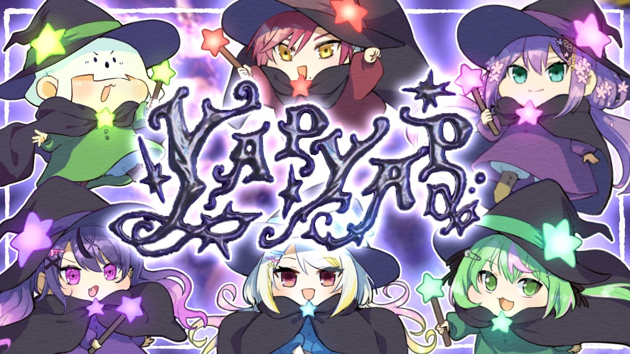 【YAPYAP】声のでかい魔法使い達がゆく【トラゾー視点】