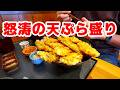 【相模原（矢部）】超ボリュームお魚天丼の圧倒的な盛り具合「お食事処なみき」【相模原グルメ】