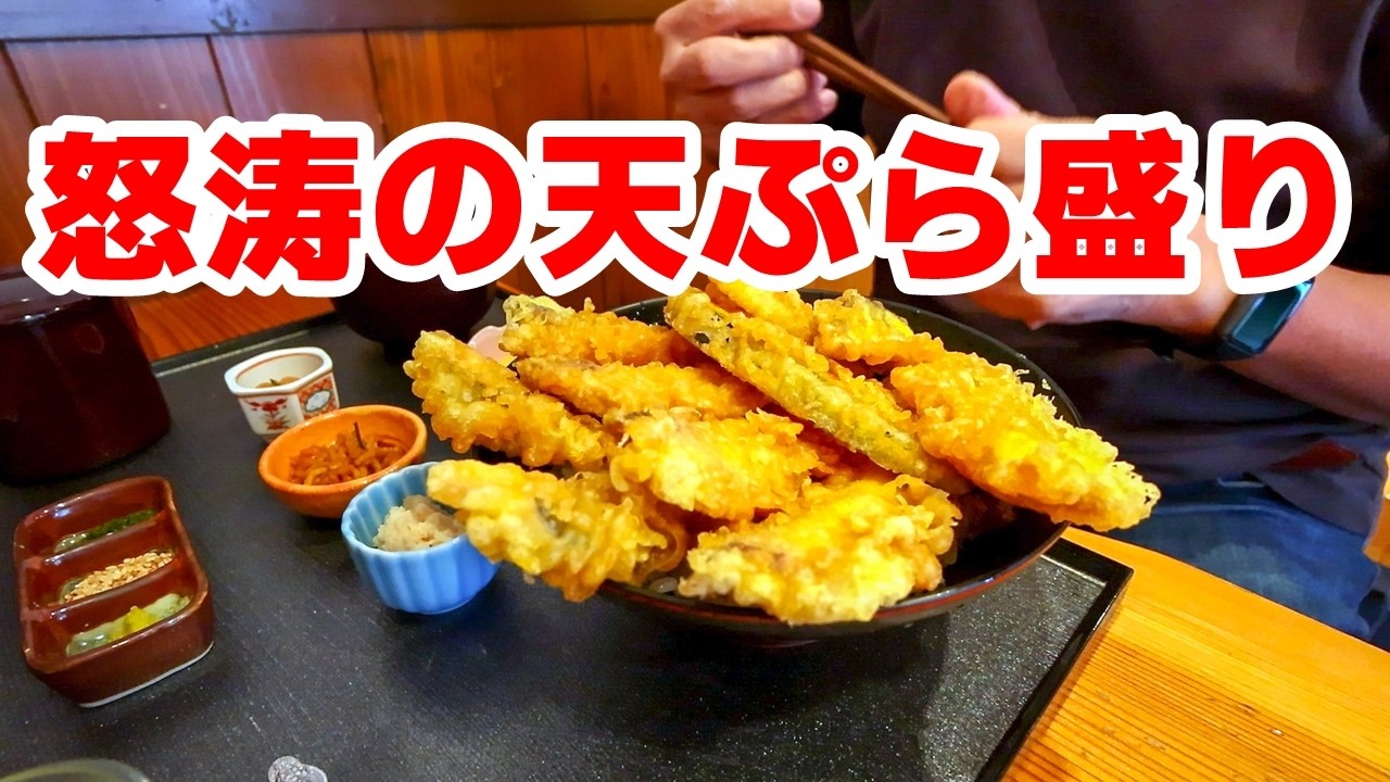 【相模原（矢部）】超ボリュームお魚天丼の圧倒的な盛り具合「お食事処なみき」【相模原グルメ】