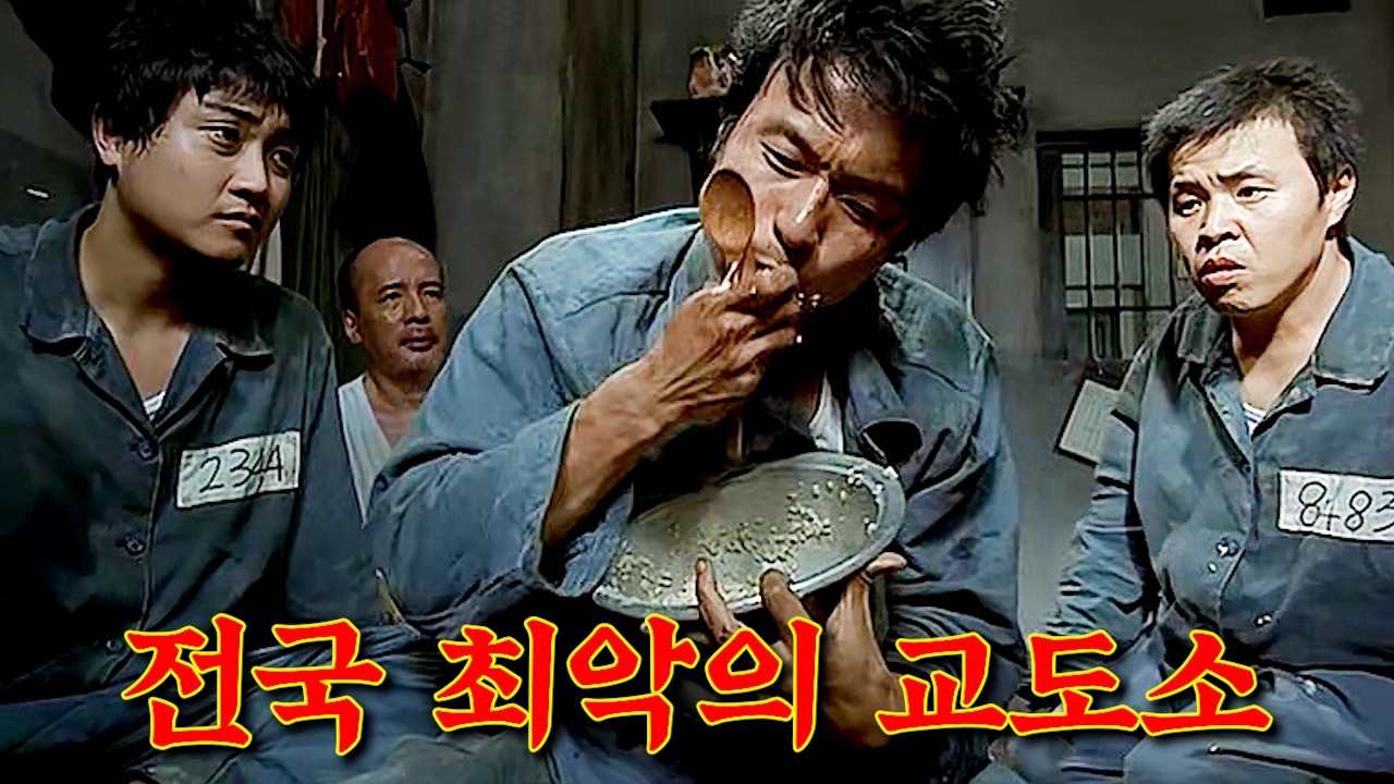 이건 진짜 미쳤다...사람들이 잘 모르는 한국영화 띵작!! 최민수 X 이성재 주연의 레전드 범죄 영화