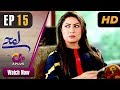 Watch Lamhay - Episode 15 | Aplus Dramas | Saima Noor, Sarmad Khoosat | Pakistani Drama Online In HD