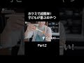 ミニアメリカンドッグPart2