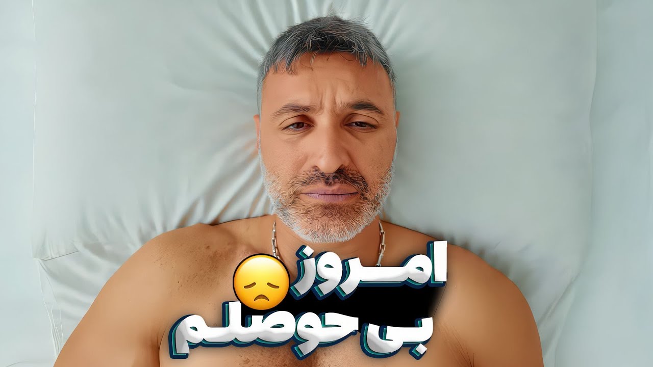 ولاگ | امروز بی حوصلم | تورنتو | کانادا