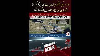 17 US Warships Surround Iran | Fox News Report: Naval Blockade of Hormuz is LIVE | AB News