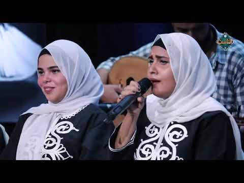 كل الأمم تشهد أنك رسول الله من روائع المديح النبوي بصوت فرقة الحور الرائعة حلي ودنك 