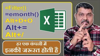 Best Excel five functions | Filter in Excel Sheet