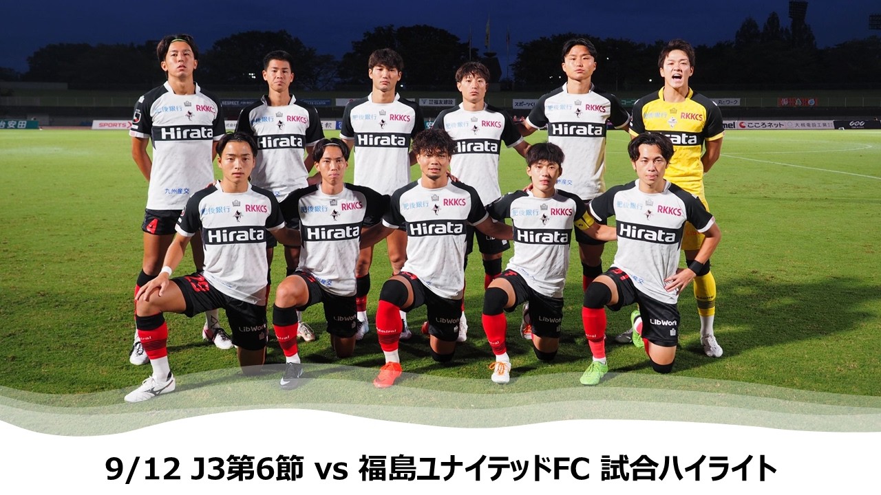 トップページ｜ロアッソ熊本 公式サイト｜ROASSO KUMAMOTO OFFICIAL