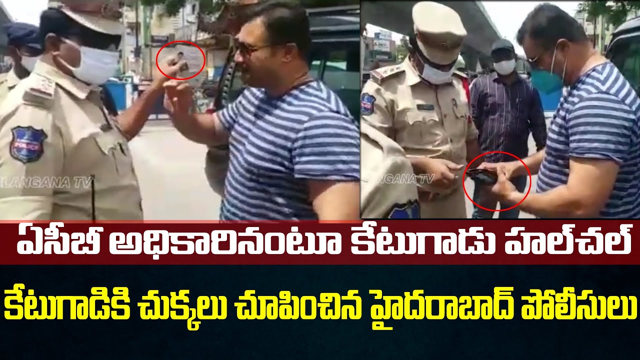 Fake ACB Officer Caught During Vehicle Checking In Hyderabad Lockdown | Telangana TV