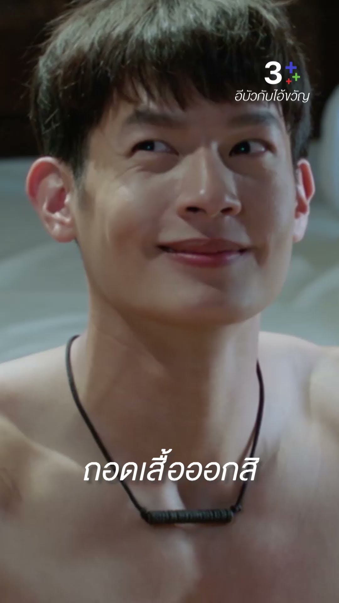 ปวดตัวจังเลย ทำไมถึงใจร้ายใจดำขนาดนี้นะ #อีบัวกับไอ้ขวัญ #เพื่อนคณิน #เดนิสเจลีลชา #ละครช่อง3