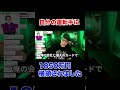 僕も運転手に1800万円横領されました。。 【大谷翔平】【水原一平】【田村淳】【ワイドナショー】!! 〜切り抜き〜