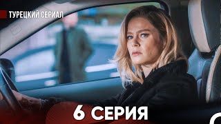 Ворон 6 Серия (русский дубляж) FULL HD