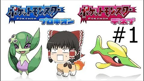 ポケットモンスタープロキオン 図鑑