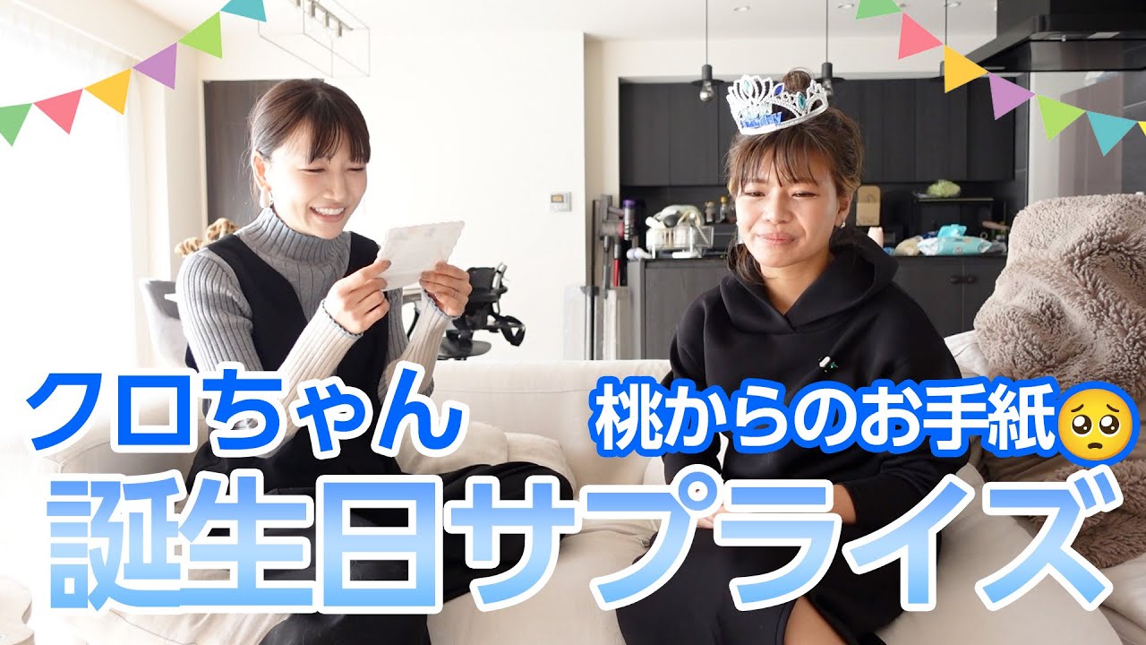 私のベストバイ2023！！！そして最近のYouTubeの動画説明。 | 桃