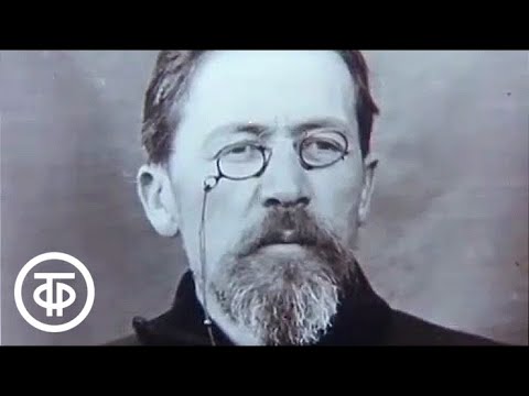 "Посылаю Вам пьесу..." Об А.П. Чехове (1980)