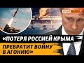 Украина испытывает ракеты, которые долетят до Керченского моста | Крым.Реалии ТВ