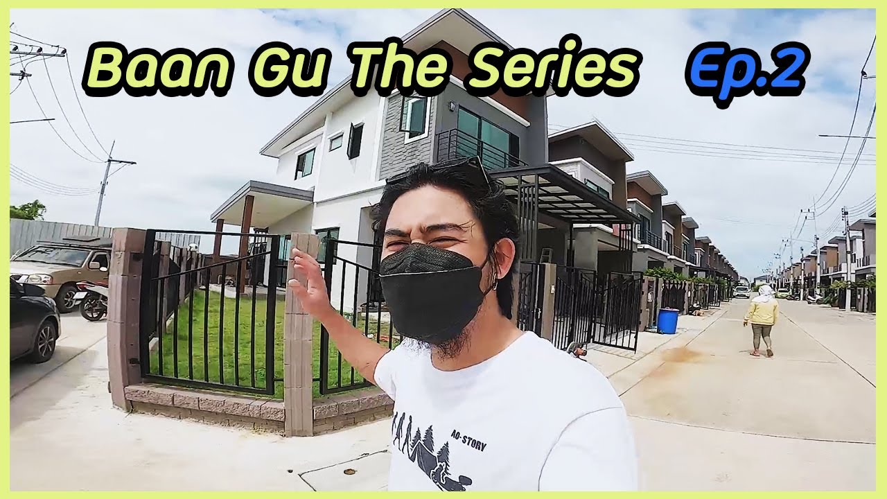 ฺBaan Gu The Series Ep.2 : หลังคา สีภายใน