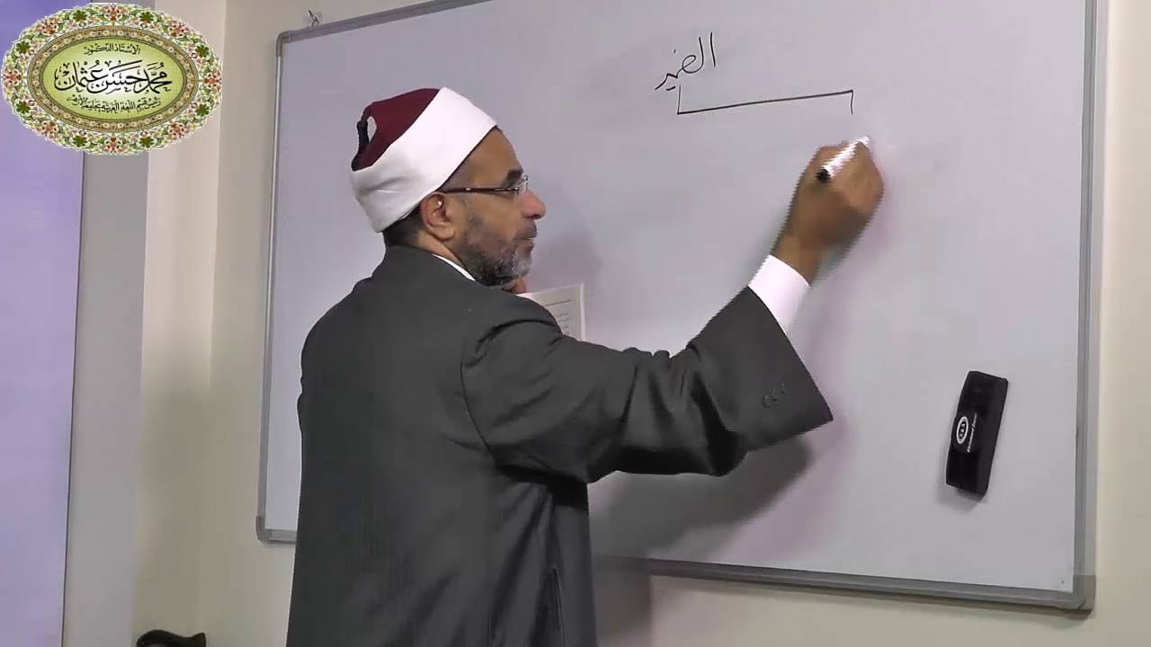 شرح متممة الآجرومية - الدرس العاشر - ((النكرة والمعرفة)) 010