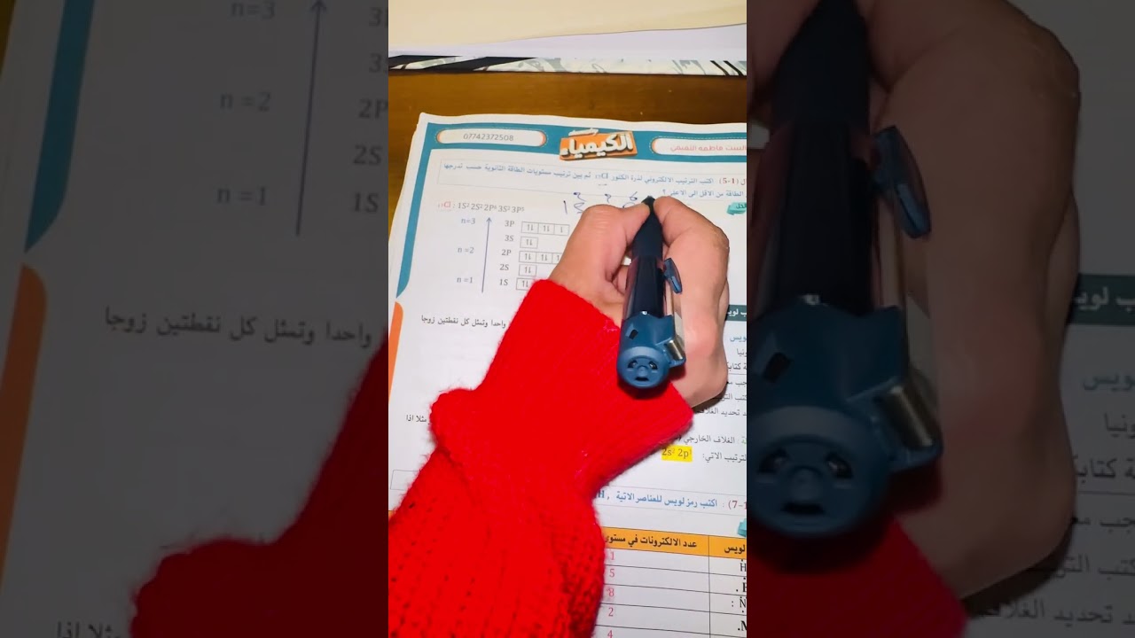 كيمياء ثالث متوسط/مراجعه وزاريه/فاطمه التميمي 