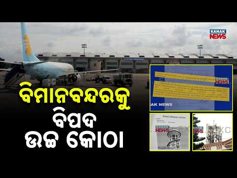 BMC Issues Notices Over Unsafe High-Rise Structures Near Bhubaneswar Airport