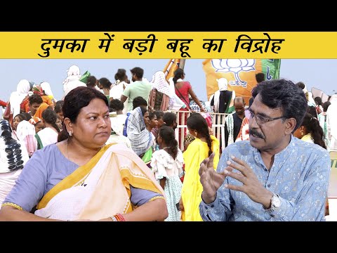 दुमका में बड़ी बहू का विद्रोह | Seeta Soren Interview | Main Bhi Bharat