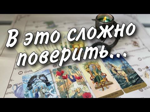 Сказал что не любит...❗️Думает ли он о тебе вообще? 🌷♥️♣️ онлайн гадание