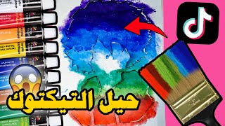 جربت تحديات رسم التيكتوك 😱✍l ما توقعت النتيجة تطلع بالشكل هذا 😍!!! #1