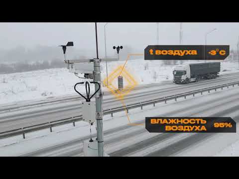 ИНТЕЛЛЕКТУАЛЬНАЯ СИСТЕМА СОДЕРЖАНИЯ АВТОМОБИЛЬНЫХ ДОРОГ