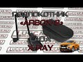 Подлокотник "ArBox 2" для Lada Xray (2020)