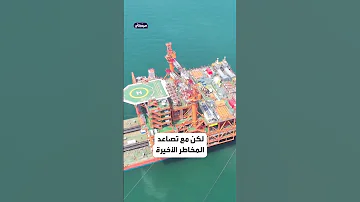 أنابيب فوق البارود الصين تتجنب الأسوأ 