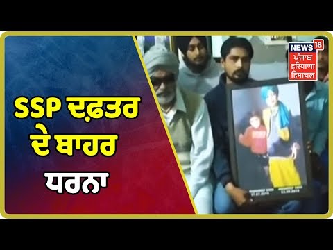 Rajpura News: 5 ਮਹੀਨੇ ਬਾਅਦ ਵੀ ਪਰਿਵਾਰ ਇਨਸਾਫ਼ ਦੀ ਉਡੀਕ `ਚ | PunjabNews