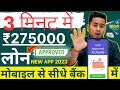 Instant personal loan app  get 275000 instant personal loan  instant loan app  loan apply online